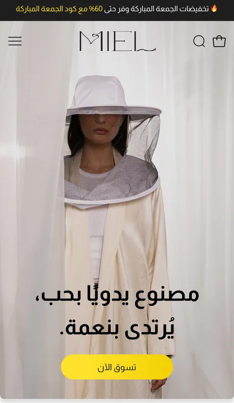 Miel, Arabic storefront
